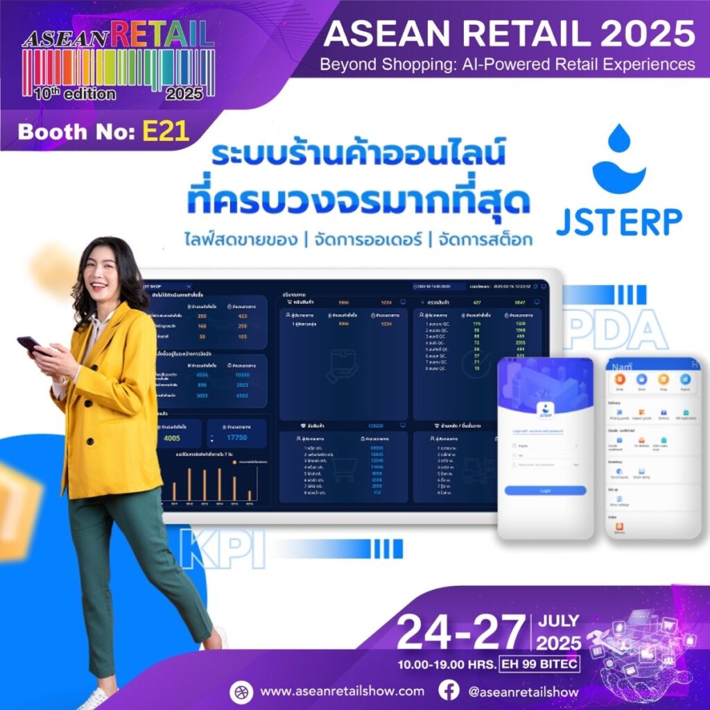 JST ERP TECHNOLOGY (THAILAND) CO., LTD.